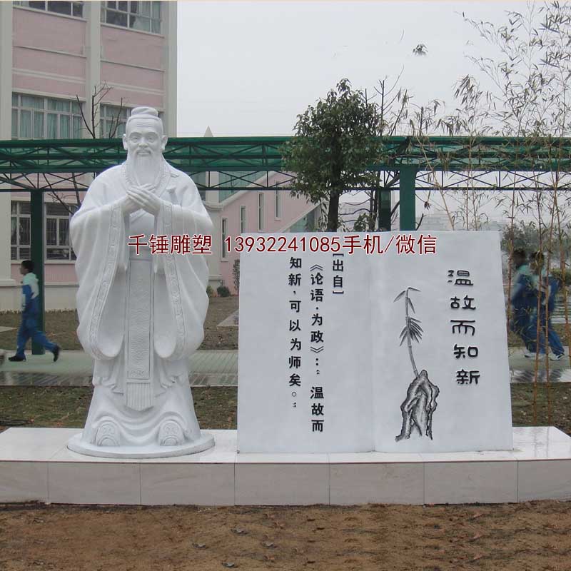 河北曲阳汉白玉石雕厂校园石雕孔子像设计制作,汉白玉孔子像设计