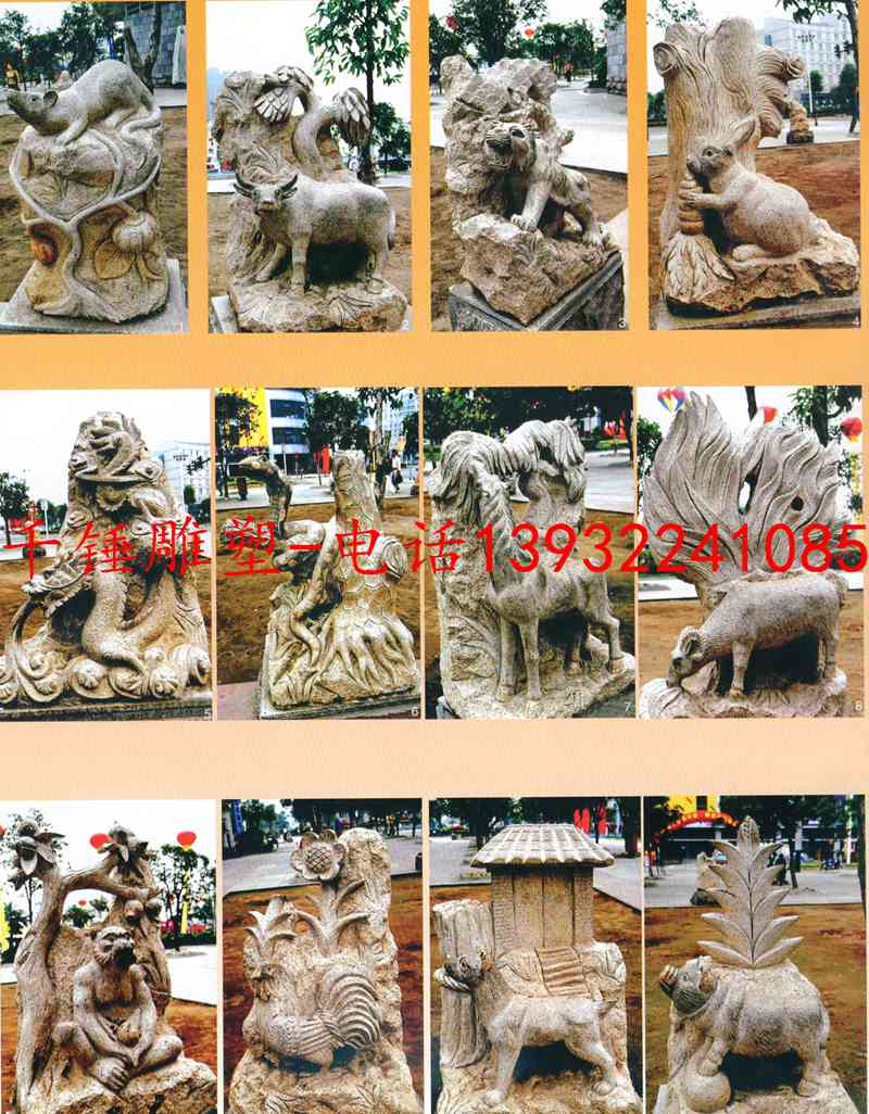 十二生肖雕像雕塑石雕石材厂家