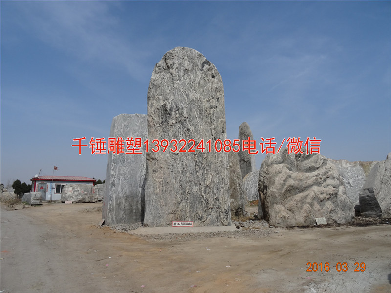 立式天然风水景观石,大型刻字石