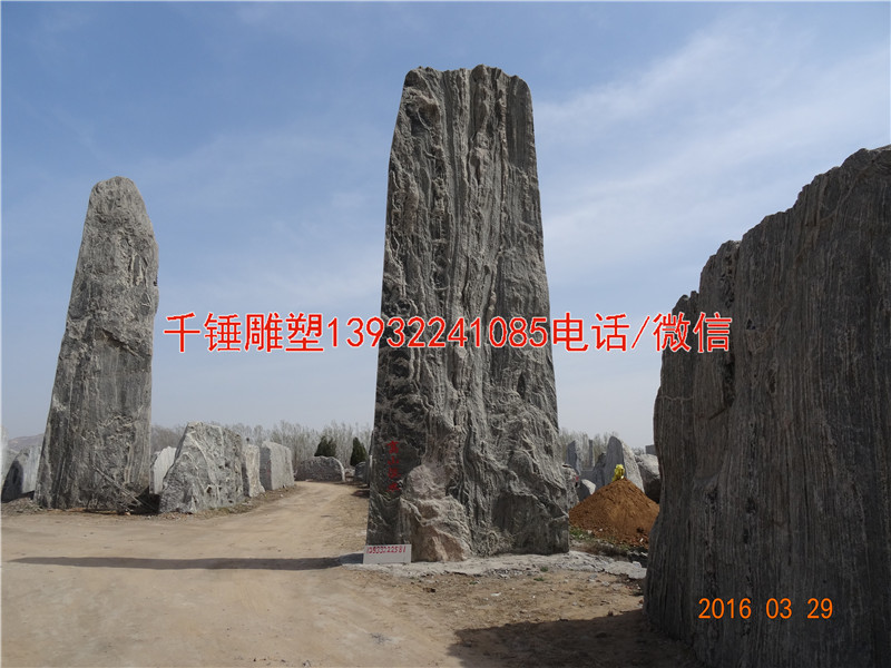 11米高风景石,公园刻字风景石