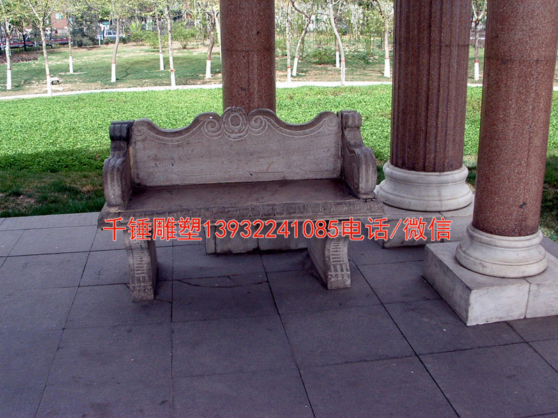 石雕长椅子，大理石公园石头座椅摆件