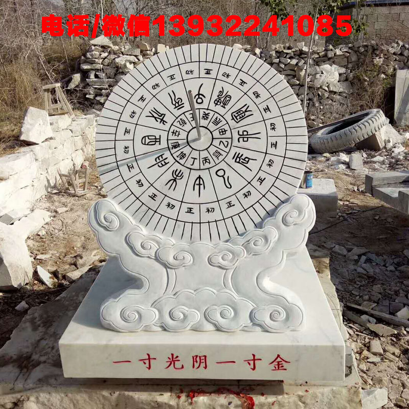 石雕日晷仿太阳表赤道式大理石汉白玉校园文化雕塑摆件古代计时仪