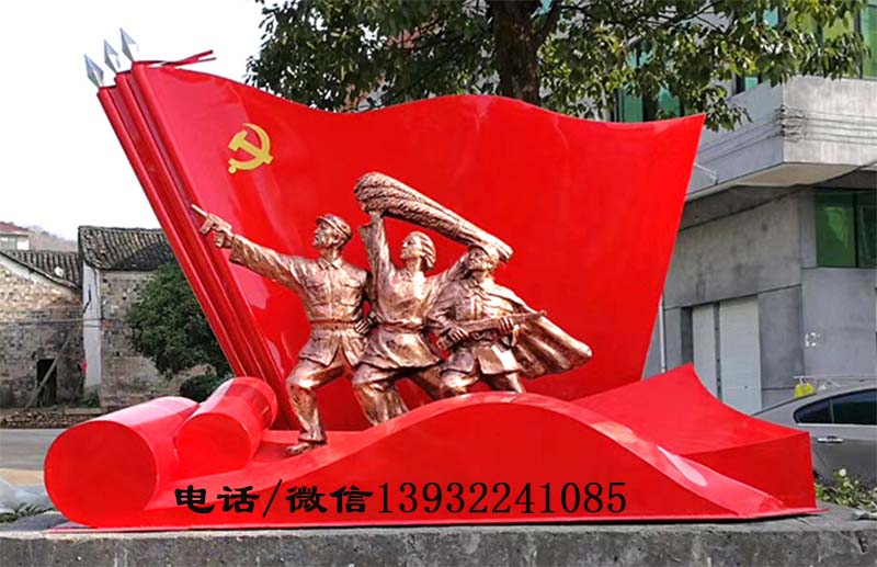 红旗雕塑党旗,大型不锈钢城市雕塑,红色文化广场,园林景观,抗战摆件
