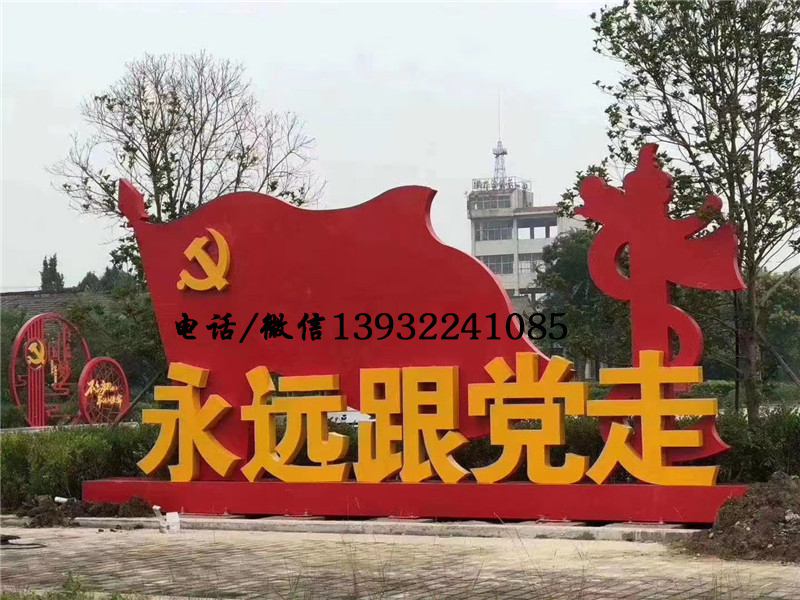 大型不锈钢党旗雕塑 红色党建文化主题雕塑定制
